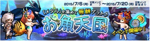 画像集 No.001のサムネイル画像 / 「Le Ciel Bleu」，初夏の訪れを祝う「お魚天国」イベントが本日より開催