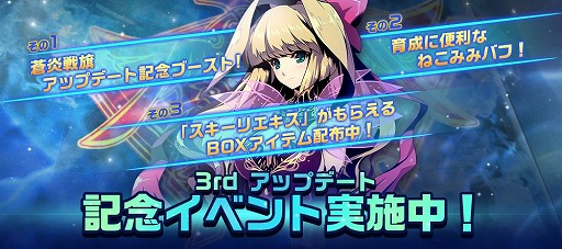 画像集#007のサムネイル/「Le Ciel Bleu」で大型アップデート“蒼炎戦旗＆複合 2 次クラス”が実装