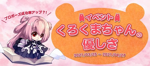 画像集#008のサムネイル/「Le Ciel Bleu」で大型アップデート“蒼炎戦旗＆複合 2 次クラス”が実装