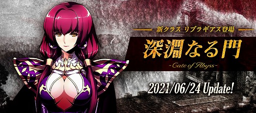 画像集#001のサムネイル/「Le Ciel Bleu ～ル・シエル・ブルー～」に新クラス“リブラギアス”が登場