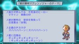 画像集#010のサムネイル/日本一ソフトウェアならここまでやる! PSP「絶対ヒーロー改造計画」,テーマソングまでカスタマイズできちゃう「音楽生成システム」を紹介