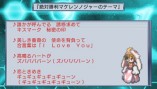 画像集#011のサムネイル/日本一ソフトウェアならここまでやる! PSP「絶対ヒーロー改造計画」,テーマソングまでカスタマイズできちゃう「音楽生成システム」を紹介