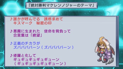 画像集#013のサムネイル/日本一ソフトウェアならここまでやる! PSP「絶対ヒーロー改造計画」,テーマソングまでカスタマイズできちゃう「音楽生成システム」を紹介