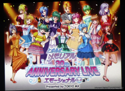 画像集 No.007のサムネイル画像 / 奇跡の30周年ライブ!「ときめきメモリアル 30th ANNIVERSARY LIVE エモーショナル」は,愛に満ちた“ときメモラー”たちの同窓会だった