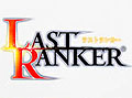 神谷浩史さんや中村悠一さんがゲスト出演「LAST RANKER」の完成披露会に100名を招待。応募はメールマガジンや「超!アニメロ」内特設サイトより