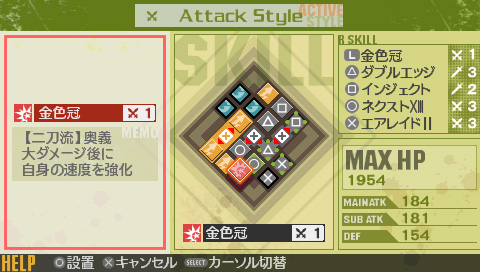 画像集#016のサムネイル/レンの奥義「金色冠」をスクリーンショットでチェック! カプコン,PSP用RPG「LAST RANKER」の主人公ジグとヒロイン レンとの対決シーンを公開