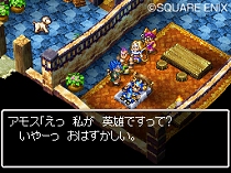 画像集#009のサムネイル/謎を解き明かそう。NDS「ドラゴンクエストVI 幻の大地」最新情報が公開に