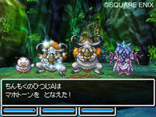 画像集#005のサムネイル/「ドラゴンクエストVI 幻の大地」,主人公の行く手をはばむ個性的なモンスターを紹介