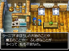 画像集#016のサムネイル/「ドラゴンクエストVI 幻の大地」,主人公の行く手をはばむ個性的なモンスターを紹介
