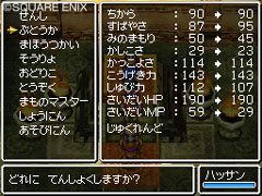 画像集#023のサムネイル/スライム達が仲間になる!「ドラゴンクエストVI 幻の大地」の最新情報をお届け。転職システムも明らかに