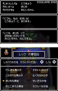 画像集#005のサムネイル/すれちがい通信で夢を交換!「ドラゴンクエストVI 幻の大地」の最新情報をお届け
