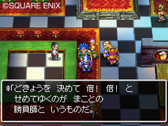 画像集#004のサムネイル/冒険の合間に楽しめる要素もあり。「ドラゴンクエストVI 幻の大地」,カジノやベストドレッサーコンテストの情報を公開