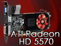 エントリー市場の新たな主役,「ATI Radeon HD 5570」レビュー掲載
