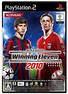 ワールドサッカー ウイニングイレブン 2010