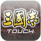 三國志 TOUCH