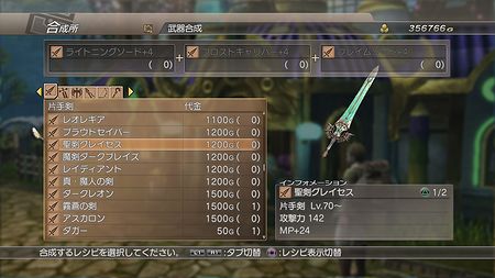 画像集#014のサムネイル/発売まであと3日! 「白騎士物語 -光と闇の覚醒-」最新情報で,新システムの詳細仕様や武器/スキル/モンスターのバリエーションをチェック