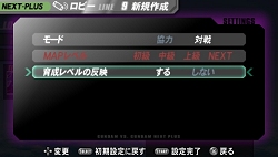 #022Υͥ/Τ٥륢åפѤ褦ֵưΥ VS.NEXT PLUSסNEXT-PLUSץ⡼ɤκǿҲ