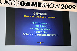 #012Υͥ/TGS 2009ϥԾ줬ĴѤTGSǽΥơ٥ȡܡѥοϡ