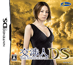 画像ギャラリー No.001のサムネイル画像 / 「交渉人DS」発売日が12月17日に決定！ ドラマさながらの興奮をムービーで先取りしよう