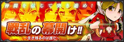 画像集#002のサムネイル/「武天ソウル」兵士募集で使った資源が半分戻ってくるキャンペーン