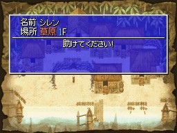 画像集#025のサムネイル/「不思議のダンジョン 風来のシレン4 神の眼と悪魔のヘソ」,ダンジョンの様相を一変させる新要素,「昼と夜」についての情報を公開