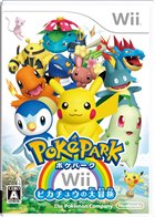 ポケパークWii 〜ピカチュウの大冒険〜