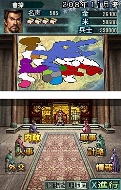 画像集#002のサムネイル/NDS用にパワーアップしたシリーズ最新作,本格歴史SLG「三國志DS 3」が2010年1月に発売決定