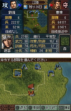 画像集#004のサムネイル/NDS用にパワーアップしたシリーズ最新作,本格歴史SLG「三國志DS 3」が2010年1月に発売決定