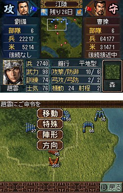 画像集#005のサムネイル/NDS用にパワーアップしたシリーズ最新作,本格歴史SLG「三國志DS 3」が2010年1月に発売決定