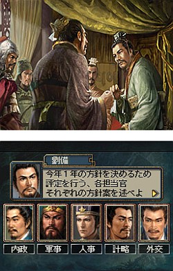 画像集#008のサムネイル/NDS用にパワーアップしたシリーズ最新作,本格歴史SLG「三國志DS 3」が2010年1月に発売決定