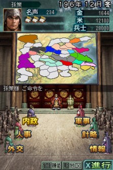 画像集#001のサムネイル/ニンテンドーDS用ソフト「三國志DS 3」最新情報,新しくなった戦略画面と武将カードを紹介