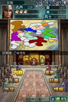 画像集#002のサムネイル/ニンテンドーDS用ソフト「三國志DS 3」最新情報,新しくなった戦略画面と武将カードを紹介