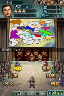 画像集#003のサムネイル/ニンテンドーDS用ソフト「三國志DS 3」最新情報,新しくなった戦略画面と武将カードを紹介