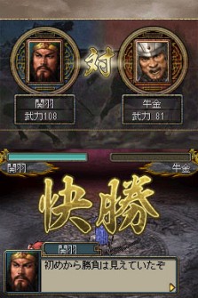 画像集#005のサムネイル/ニンテンドーDS用ソフト「三國志DS 3」最新情報,新しくなった戦略画面と武将カードを紹介