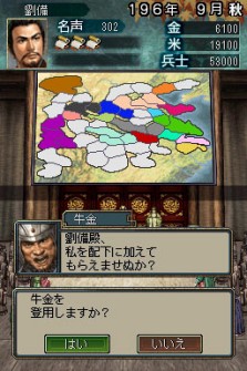 画像集#006のサムネイル/ニンテンドーDS用ソフト「三國志DS 3」最新情報,新しくなった戦略画面と武将カードを紹介