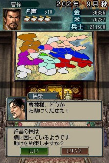 画像集#007のサムネイル/ニンテンドーDS用ソフト「三國志DS 3」最新情報,新しくなった戦略画面と武将カードを紹介