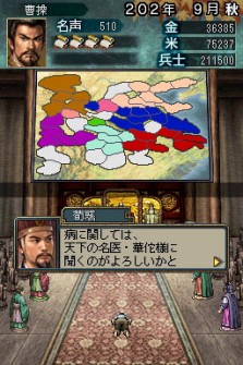 画像集#008のサムネイル/ニンテンドーDS用ソフト「三國志DS 3」最新情報,新しくなった戦略画面と武将カードを紹介