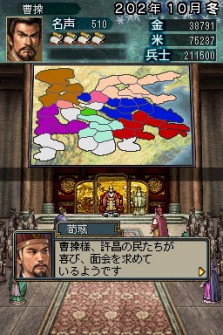 画像集#009のサムネイル/ニンテンドーDS用ソフト「三國志DS 3」最新情報,新しくなった戦略画面と武将カードを紹介