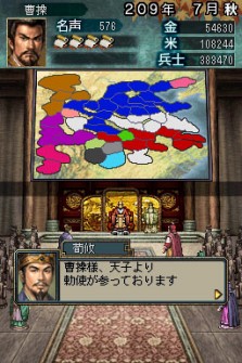 画像集#011のサムネイル/ニンテンドーDS用ソフト「三國志DS 3」最新情報,新しくなった戦略画面と武将カードを紹介