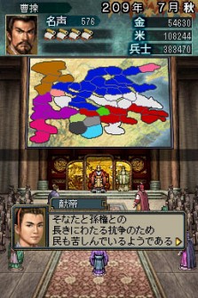 画像集#012のサムネイル/ニンテンドーDS用ソフト「三國志DS 3」最新情報,新しくなった戦略画面と武将カードを紹介