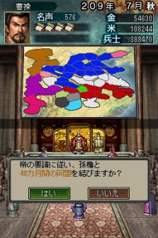 画像集#013のサムネイル/ニンテンドーDS用ソフト「三國志DS 3」最新情報,新しくなった戦略画面と武将カードを紹介