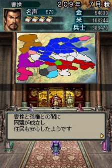 画像集#014のサムネイル/ニンテンドーDS用ソフト「三國志DS 3」最新情報,新しくなった戦略画面と武将カードを紹介
