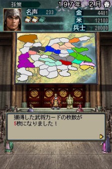 画像集#015のサムネイル/ニンテンドーDS用ソフト「三國志DS 3」最新情報,新しくなった戦略画面と武将カードを紹介