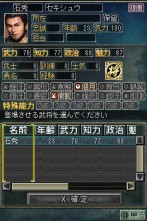 画像集#018のサムネイル/ニンテンドーDS用ソフト「三國志DS 3」最新情報,新しくなった戦略画面と武将カードを紹介