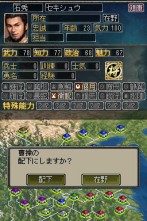 画像集#019のサムネイル/ニンテンドーDS用ソフト「三國志DS 3」最新情報,新しくなった戦略画面と武将カードを紹介