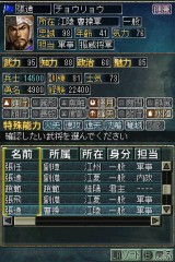 画像集#024のサムネイル/ニンテンドーDS用ソフト「三國志DS 3」最新情報,新しくなった戦略画面と武将カードを紹介