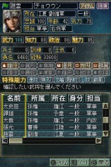 画像集#026のサムネイル/ニンテンドーDS用ソフト「三國志DS 3」最新情報,新しくなった戦略画面と武将カードを紹介
