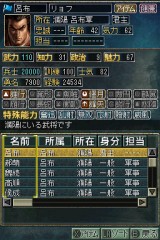 画像集#028のサムネイル/ニンテンドーDS用ソフト「三國志DS 3」最新情報,新しくなった戦略画面と武将カードを紹介