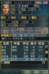 画像集#032のサムネイル/ニンテンドーDS用ソフト「三國志DS 3」最新情報,新しくなった戦略画面と武将カードを紹介