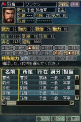 画像集#034のサムネイル/ニンテンドーDS用ソフト「三國志DS 3」最新情報,新しくなった戦略画面と武将カードを紹介